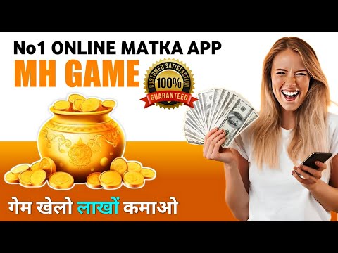 Satta Matka Game New
